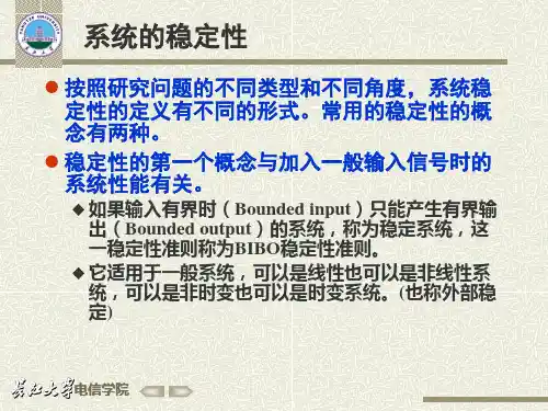 信号与系统3-5