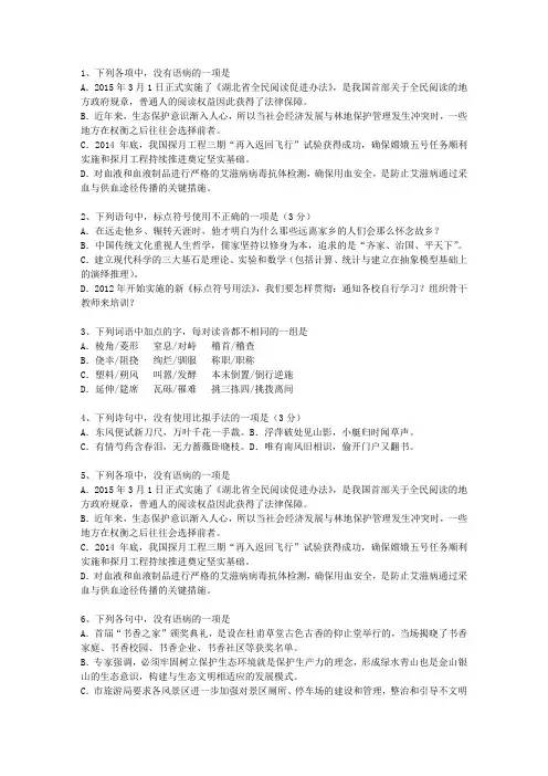 2011内蒙古自治区高考语文试卷试题及答案