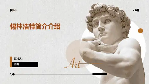 锡林浩特简介介绍