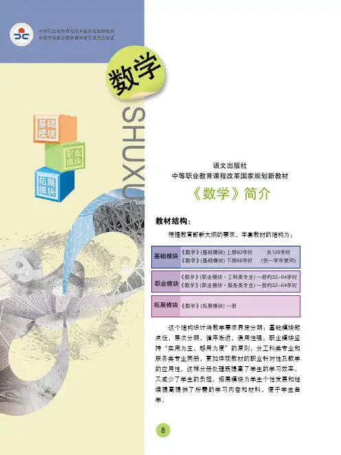 《数学》简介