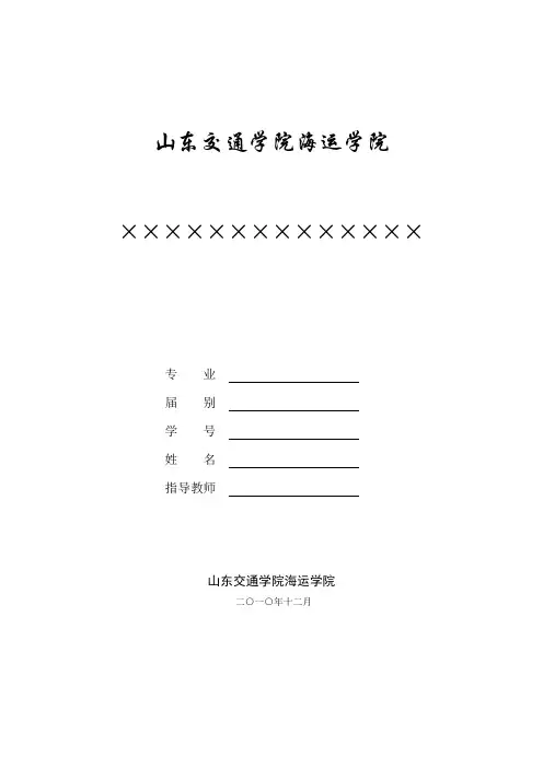 载荷变动对船舶稳性高度的影响及其计算方法