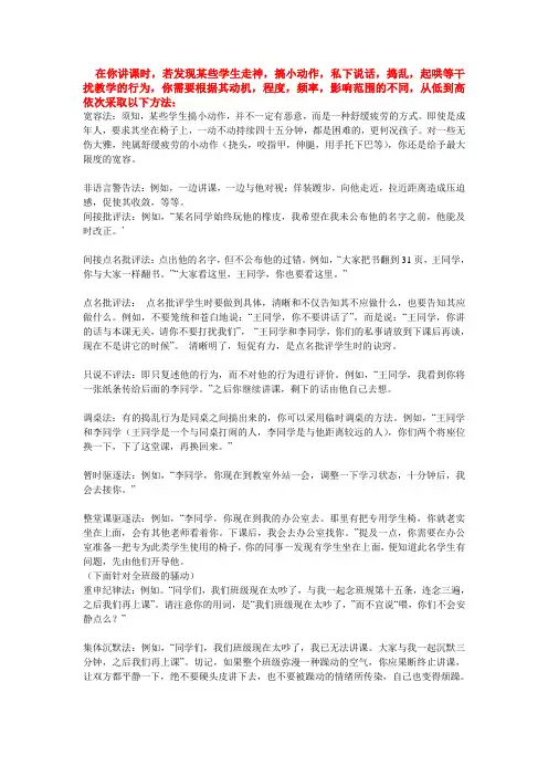老师上课时会遇到的问题