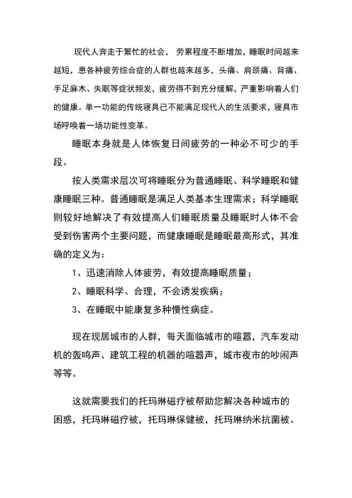 健康保健被批发