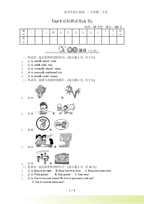2024年-人教版PEP小学英语五年级下册Unit6达标测试卷(A卷)
