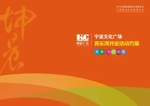 xx儿童职业体验项目策划方案
