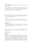 阿富汗军事力量详表