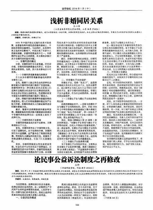 论民事公益诉讼制度之再修改