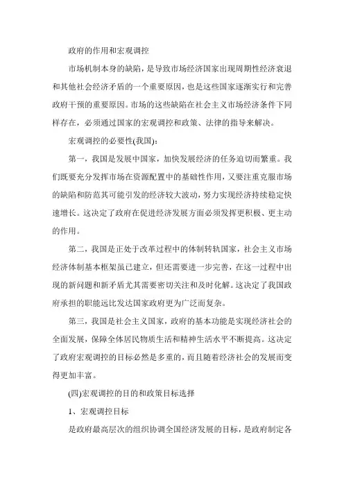 2015年高级经济师《经济学》考点辅导(19)