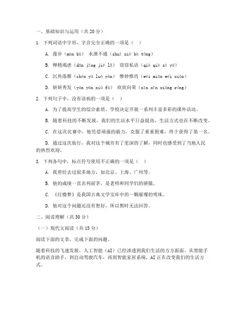 今年职高高考语文试卷及答案