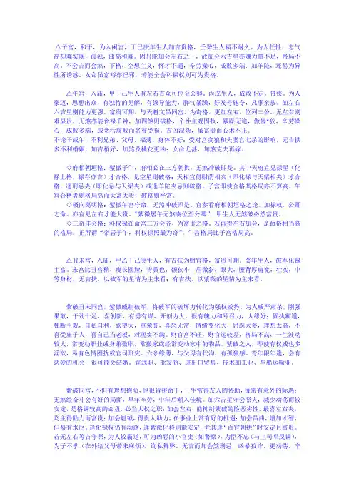 紫薇格局