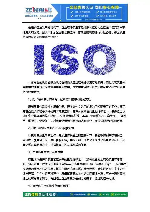 质量管理体系认证机构哪个好