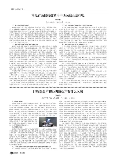 常见胃肠慢病赶紧用中西医结合治疗吧