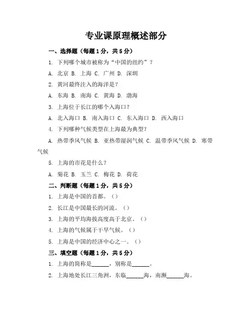 2023上海初中地理会考卷