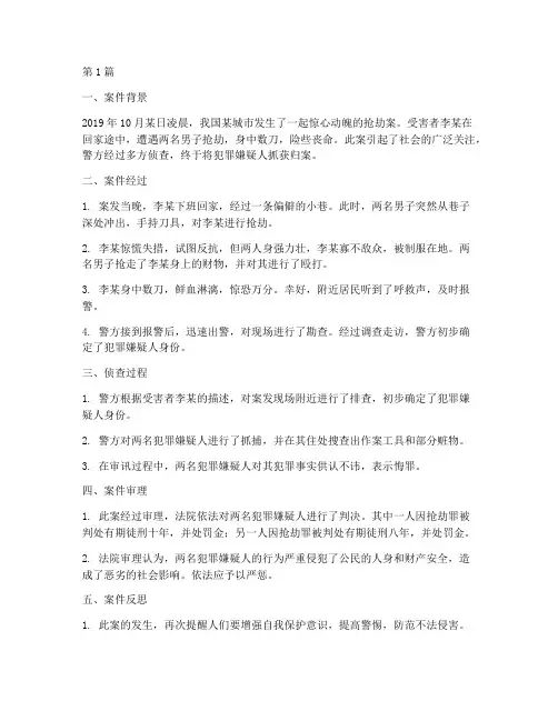 今日说法法律案件(3篇)