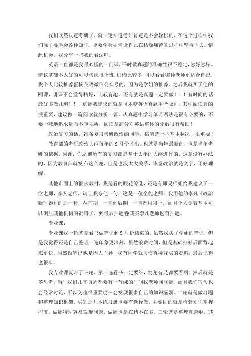 2021广东药科大学基础医学考研真题经验参考书