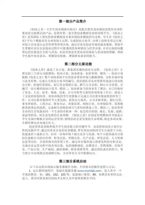 创业之星(erp沙盘模拟大赛)攻略