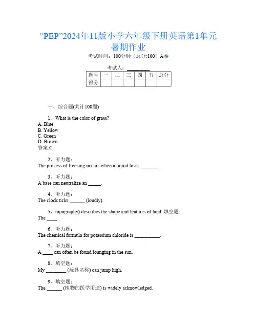 “PEP”2024年11版小学六年级下册第16次英语第1单元暑期作业