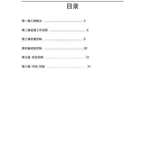催化余热锅炉监理细则
