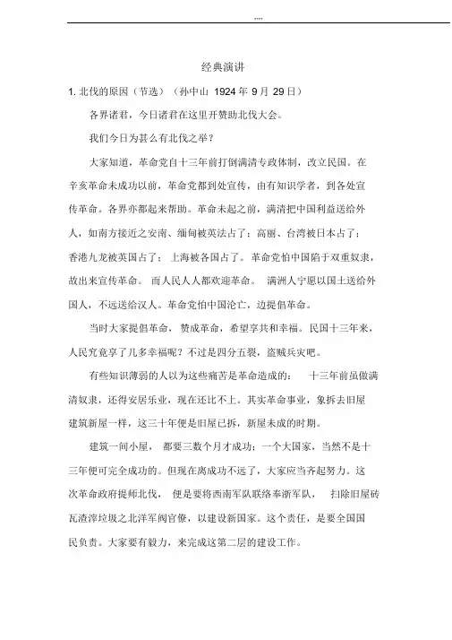 全国朗诵考级十一级篇目