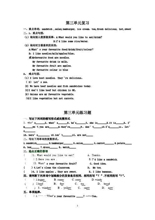 pep小学英语五年级上册第三单元知识点及练习题