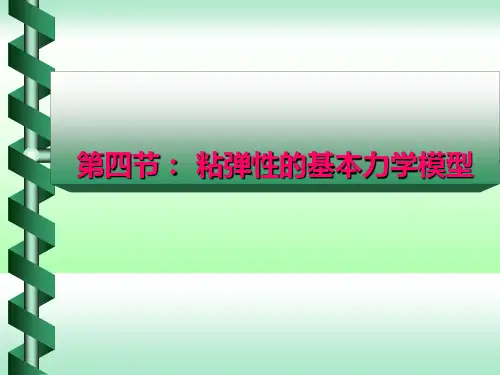 物性学2.4