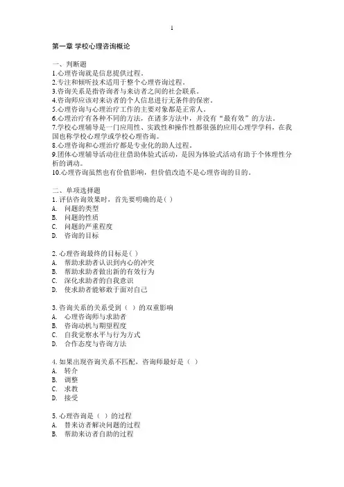 课后思考题