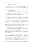 校友会成立大会的会前准备