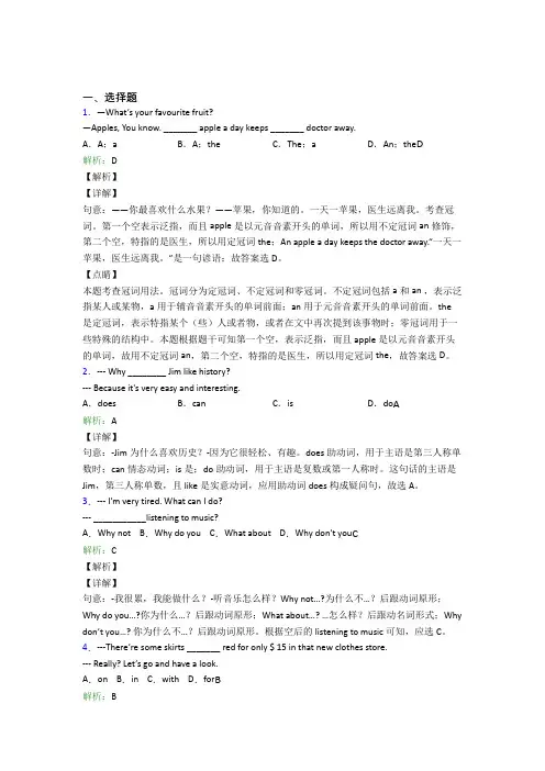宜昌市初中英语七年级上册期末经典练习(提高培优)