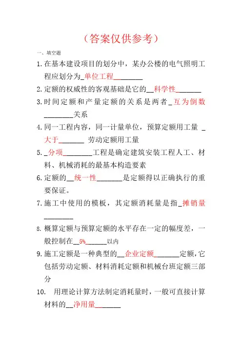 预算员培训试题-1