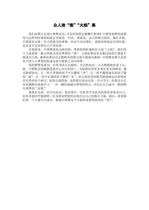 众人拾柴火焰高