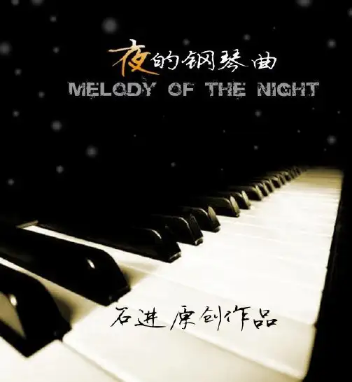 夜的钢琴曲 1-31 原版 五线谱 钢琴谱 正谱