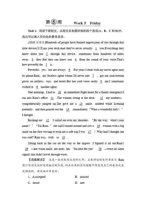 2018届高考英语外研版总复习真题研练25 含解析 精品
