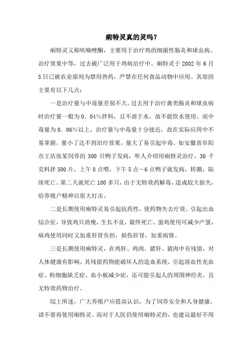 痢特灵真的灵吗？