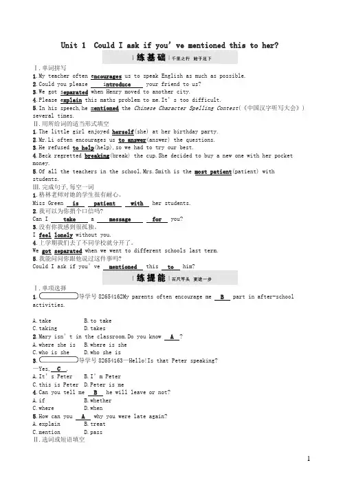 外研版八年级英语下Module9Unit1课后习题有答案