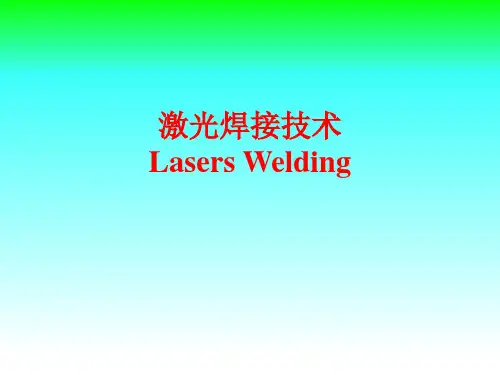 激光焊接技术详解-精品(Lasers Welding)