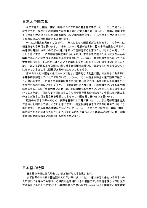 日本と中国文化