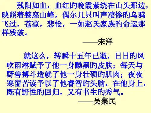 信陵君窃符救赵ppt