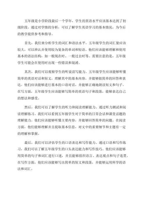 五年级英语学情分析