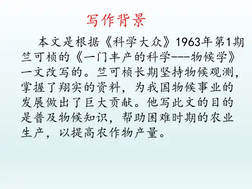 5.大自然的语言