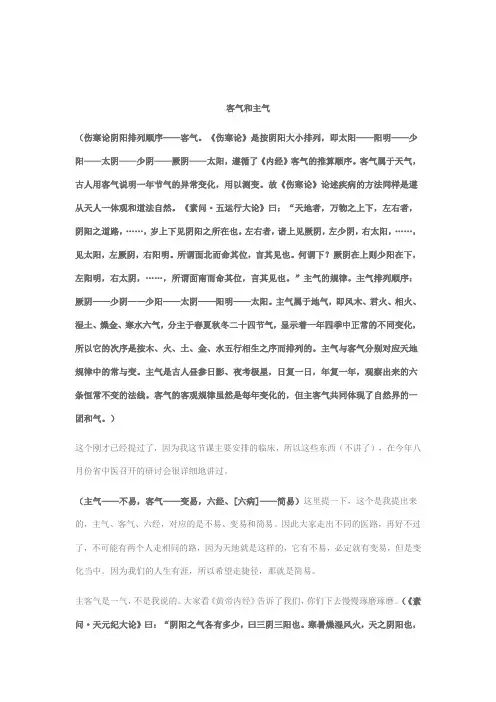 气一元论在中医临床的应用