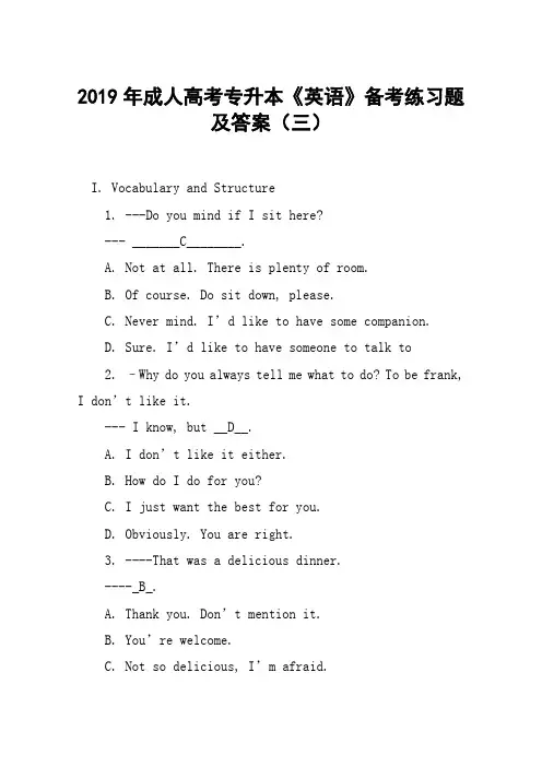 2019年成人高考专升本《英语》备考练习题及答案(三)