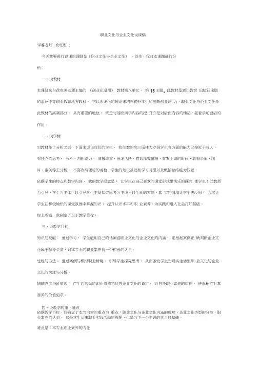 大学生创新创业教育—创业团队组建说课稿