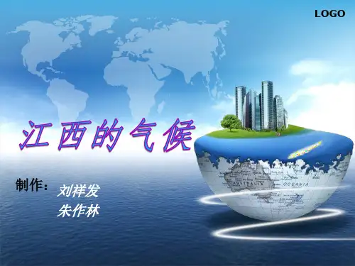 江西气候介绍