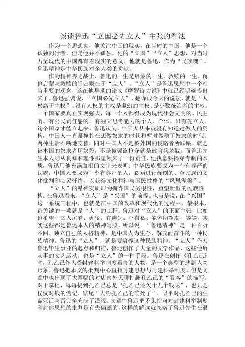 鲁迅
