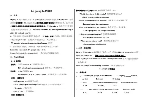 八年级英语上册be going to结构的用法
