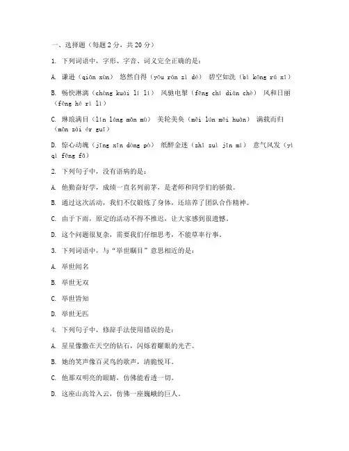 南财语文期末试卷