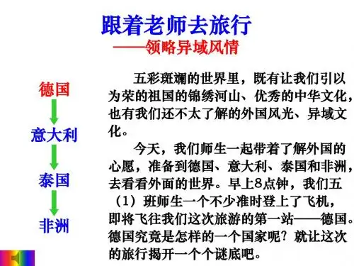 人教版五年级下册25课- 自己的花是让别人看的