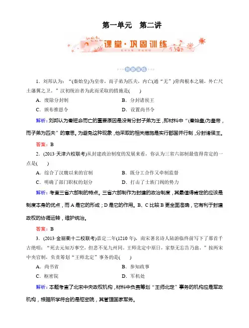 汉代至明清政治制度的演变