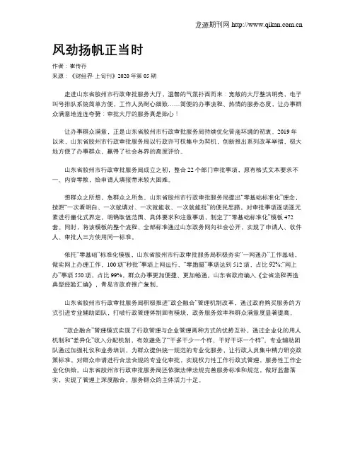 风劲扬帆正当时