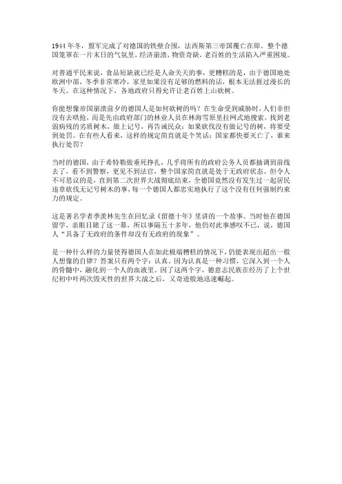 认真的重要性